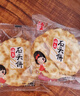 海玉石头饼石子烤馍 非油炸零食饼干 原味720g 山西特产 实拍图