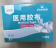 海氏海诺倍适威医用胶布15cm*10米医用胶带防水贴PU膜游泳伤口防水贴 实拍图