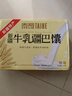 泰和【旗舰款】牛乳疆巴馕特色手工馕饼新疆特产零食速食牛奶馕糕点 【热销款】奶香味-1箱装1kg 实拍图