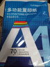 【百万爆款】a4纸 打印纸70g复印纸草稿纸画画纸a4双面凭证纸打印学生考研草稿纸白纸 A4-70g-100张/包【可拍三单】 实拍图