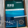 得力（deli）珊瑚海A4打印纸 70g500张*5包一箱 双面打印复印纸 整箱2500张7361【纸类金榜榜首】 实拍图