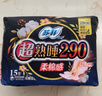 苏菲超熟睡柔棉感夜用卫生巾29cm15片量多防漏姨妈巾自营官方旗舰 实拍图