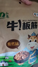 山萃（SUNDRY）中粮即食牛板筋内蒙古特产牛肉干熟食休闲食品独立包装烧味125g 实拍图