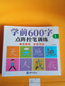 六品堂学前600字幼小衔接练字帖儿童幼儿园字帖学前班练字本幼小衔接每日一练 实拍图