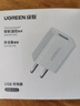 绿联5v1a充电头器USB插座头适用苹果iPhone16e15/14/13华为小米荣耀OPPO安卓等手机手表耳机电源适配器 实拍图