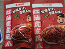 王小卤虎皮凤爪冷热双吃虎皮凤爪 鸡爪  红油虎皮凤爪 红油麻辣味225g*1袋 实拍图