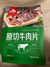母亲 原切牛肉片 原味240g 40g*6袋企业团购休闲零食独立包装肉干肉脯 实拍图