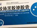 3盒胶体果胶铋胶囊20粒胃药胃病慢性胃炎反酸胃灼热配奥美拉唑幽门螺旋杆菌四联疗法OTC果胶铋京东大药房铋剂 实拍图