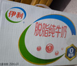 伊利脱脂纯牛奶250ml*24盒 零脂肪好营养 礼盒装 8月底产 实拍图