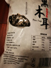 双塔东北黑木耳500g肉厚无根干木耳东北特产小碗耳火锅食材南北干货 实拍图