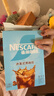 雀巢（Nestle）【代言人丁禹兮同款】冰美式速溶黑咖啡闪溶0糖0脂*2g*30条 实拍图
