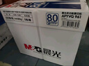 晨光（M&G）蓝晨光 A4 80g 加厚 双面打印纸 复印纸光滑细腻不卡纸 500张/包 5包/箱(整箱2500张) APYVQ961 实拍图