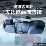 智骋车内后视镜改装通用蓝镜反光镜曲面广角镜大视野汽车室内防眩目 实拍图