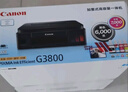 佳能（Canon）G3800可加墨彩色喷墨学生打印机  无线家用 作业/照片打印 大印量  打印复印扫描多功能一体机 实拍图