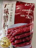 云山半广味香肠500g 广东特产香肠肥肠腊味煲仔饭年货下酒菜 实拍图
