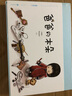 爸爸的木朵（京东定制珍藏版 两种礼品随机发 作者官方认证木朵的可爱小狮子/五彩花棒棒糖小锤子） 实拍图