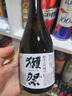 獭祭Dassai 45四割五分清酒 300ml 纯米大吟酿  日本进口 尝鲜装  实拍图