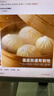 同庆楼大肉包480g*3袋 共18个 鲜肉包子 面点早餐半成品 中华老字号 实拍图