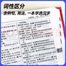 现代汉语词典第7版+古汉语常用字字典第6版+课程卡 商务印书馆学生工具书现代汉语词典最新版 京东自营可搭现代汉语词典7版牛津高阶英汉双解词典10版古代汉语第3版2025最新版 实拍图