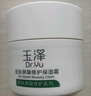玉泽（Dr.Yu）皮肤屏障修护保湿霜50g（舒缓面霜补水保湿 敏感肌）圣诞节礼物 实拍图