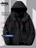 JEEP SPIRIT吉普冲锋衣三合一男女同款秋冬季外套男士夹克防风防水户外登山服 黑色【三合一套装】 L （建议128-143斤） 实拍图