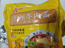 统一兰州牛肉面  98g*4份 非油炸 源自中华老字号马子禄 实拍图
