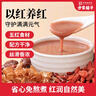 方家铺子中华老字号 五红粉400g 五红汤早餐红豆红枣红糖哺乳期产后月子餐 实拍图