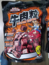 三只松鼠什锦牛肉粒500g袋装休闲零食牛肉干内蒙古风味量贩糖纸独立包装 实拍图