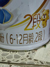 伊利金领冠珍护三代OPO好吸收较大婴儿A2β-酪蛋白奶粉2段6-12月900g 实拍图