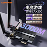 COMFAST AX200-PRO千兆intel电竞游戏双频5G台式内置PCI-E无线网卡wifi6代+蓝牙5.2+wifi接收器 实拍图