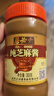 六必居 调味酱料 纯芝麻酱 凉拌面热干面酱火锅蘸料 300g 中华老字号 实拍图