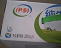 伊利 纯牛奶250ml*21盒 全脂牛奶 优质乳蛋白 礼盒装 实拍图