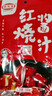 丰味居大棒骨酱料180g*3袋 东北大骨棒酱汁家用料包炖排骨酱大骨料 实拍图