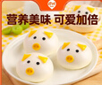 巴比小猪奶黄包300g*2包共12只儿童早餐可爱卡通手工包馒头生鲜面点 实拍图