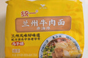 统一兰州牛肉面  98g*4份 非油炸 源自中华老字号马子禄 实拍图