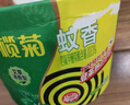 榄菊蚊香40圈*3筒艾草清香型基孔肯雅热驱蚊防蚊黑蚊香盘香 实拍图