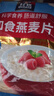 桂格（QUAKER）即食燕麦片1000克袋装 营养早餐 膳食纤维 零添加白砂糖 实拍图