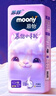 MOONY苏菲尤妮佳Q薄萌羽慕怡小羊驼纸尿裤尿不湿M46片(6-11kg) 实拍图
