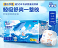 菲比Fitti秒吸舒爽纸尿裤L162片(9-14kg)尿不湿大码柔薄干爽 实拍图