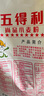 五得利九星尚品小麦粉10斤 高端通用白面馒头包子面条筋道 实拍图