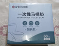 洁丽雅（Grace）一次性马桶垫60片旅行粘贴式酒店防水坐垫纸产妇坐便垫40*60cm 实拍图
