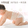 十月结晶婴儿肚围护脐护肚防着凉新生儿护肚子0-6个月 双层2条17*17cm 实拍图