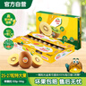 佳沛（zespri）新西兰  阳光金果25-27粒原箱单果122-146g  水果礼盒 猕猴桃 实拍图