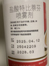 原研药】达克宁盐酸特比萘芬喷雾剂60ml*2脚气喷剂脚气药止痒脱皮烂脚丫真菌感染自营脚臭喷雾乳膏凝胶 实拍图