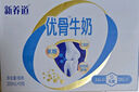 蒙牛新养道优骨无乳糖全脂牛奶200ml*10盒 送礼盒装 实拍图