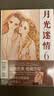 现货【外图台版漫画】月光迷情 爱藏版 6 (首刷限定版)首刷附明信片 / 清水玲子 东立 实拍图