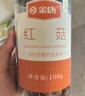 金唐红菇100g 福建山珍特产干货 做月子滋补品煲汤食材 实拍图