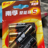 南孚5号电池12粒 五号碱性 聚能环5代 适用耳温枪/血糖仪/无线鼠标/遥控器/血压计/挂钟/指纹锁等 实拍图