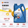 昆仑（KunLun）中国石油先进5W-30 SP/C3全合成机油4L（汽柴通用 京东养车） 实拍图