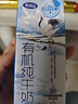 完达山牛奶有机纯牛奶3.6g乳蛋白纯奶生牛乳 200ml*24盒礼盒装 实拍图